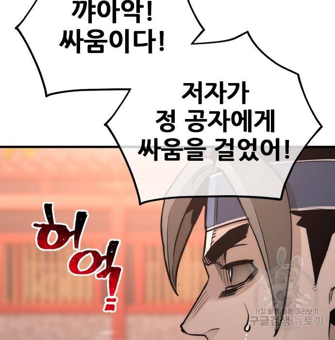 천마육성 41화 42