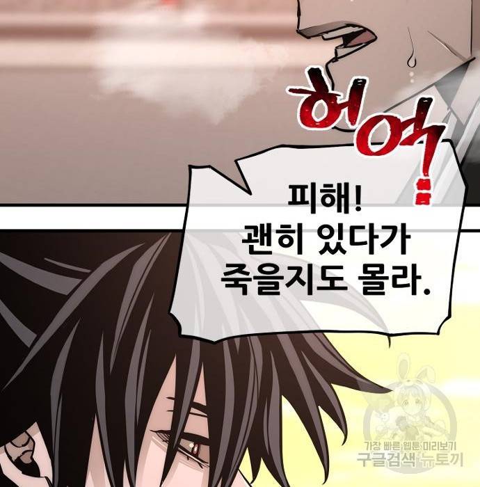 천마육성 41화 43
