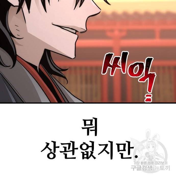 천마육성 41화 44