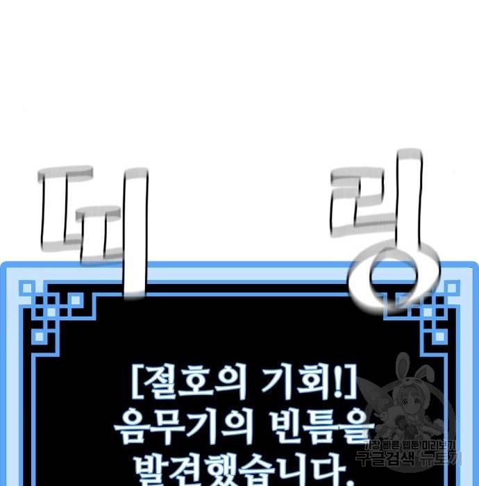 천마육성 41화 46