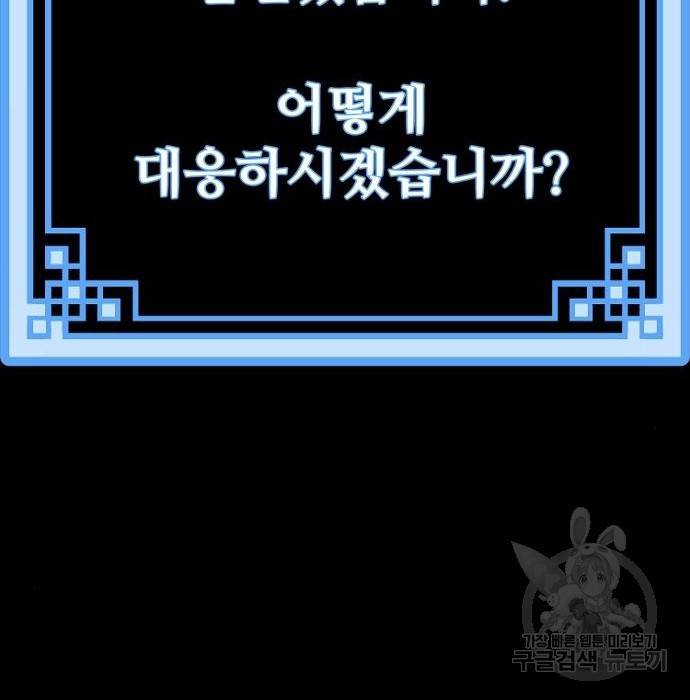 천마육성 41화 47