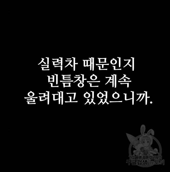 천마육성 41화 48