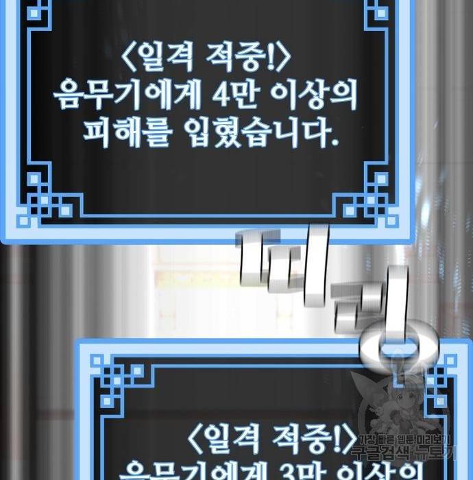 천마육성 41화 50