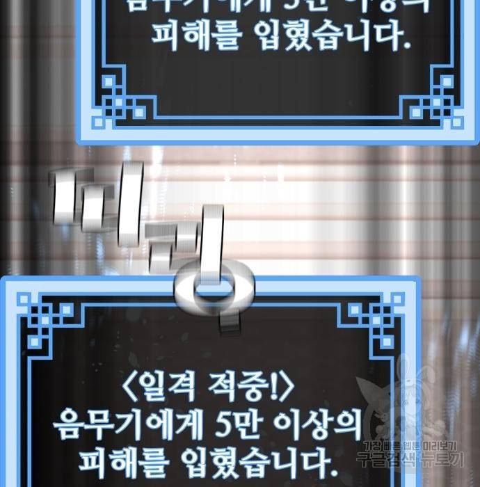 천마육성 41화 51