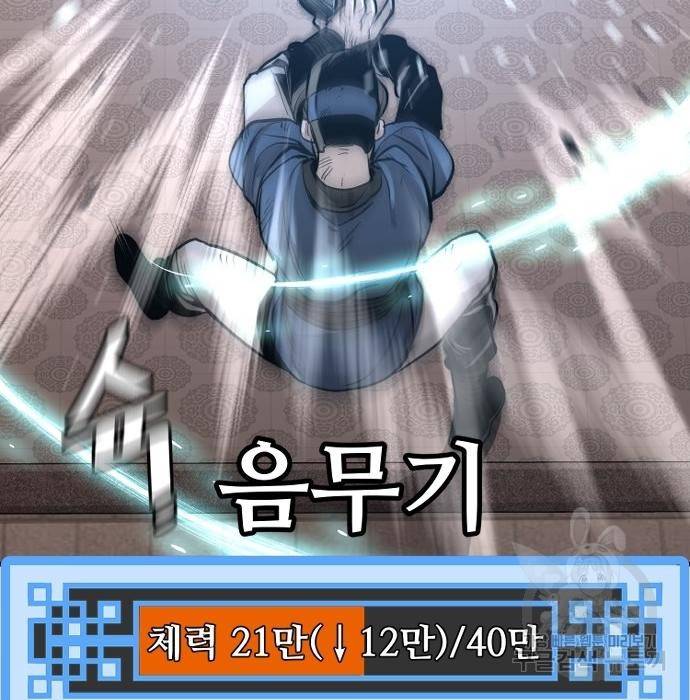 천마육성 41화 54