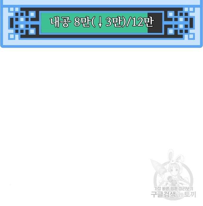 천마육성 41화 55