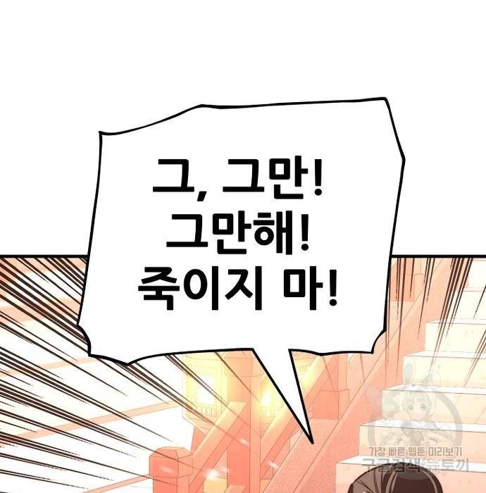 천마육성 41화 56