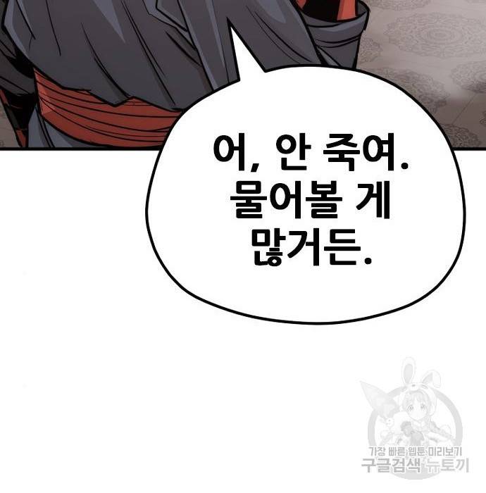 천마육성 41화 58