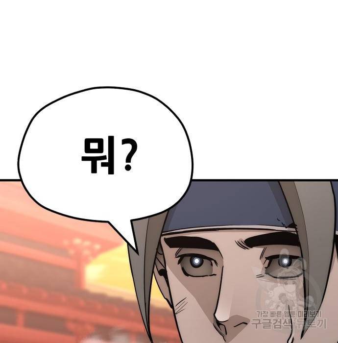 천마육성 41화 59