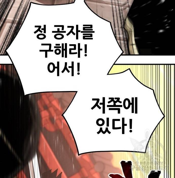 천마육성 41화 63