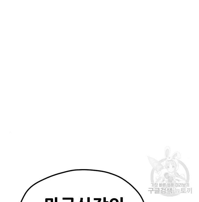 천마육성 41화 67