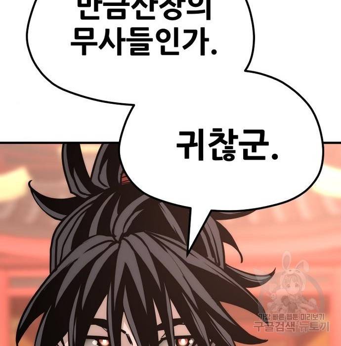 천마육성 41화 68