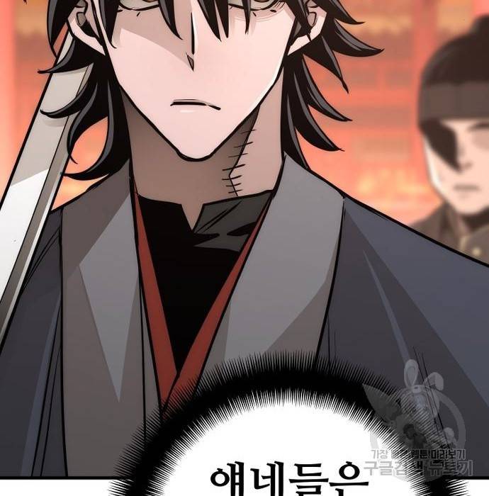 천마육성 41화 69