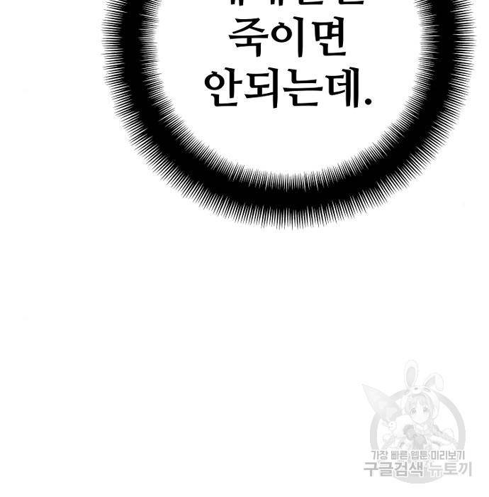 천마육성 41화 70