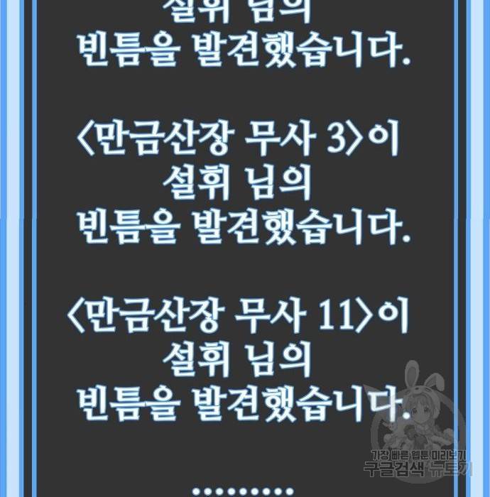 천마육성 41화 72