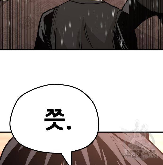 천마육성 41화 76
