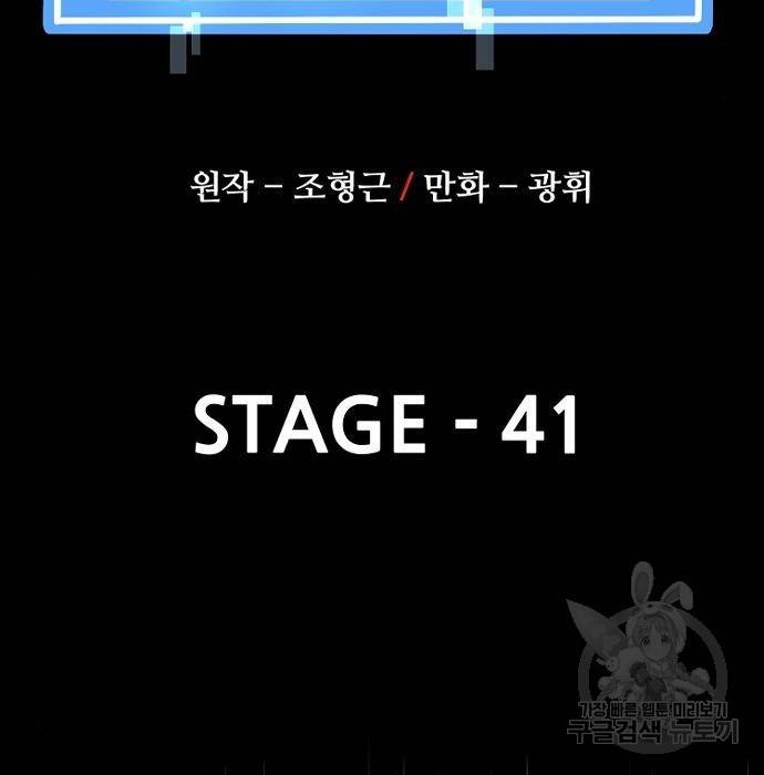 천마육성 41화 81