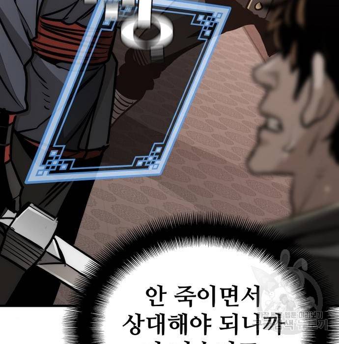 천마육성 41화 90