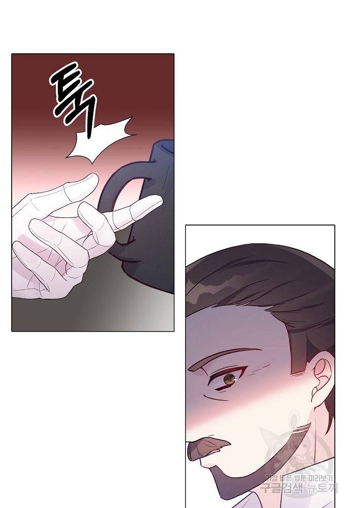 위험한 피앙세 25화 9