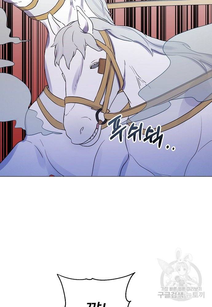 위험한 피앙세 25화 12