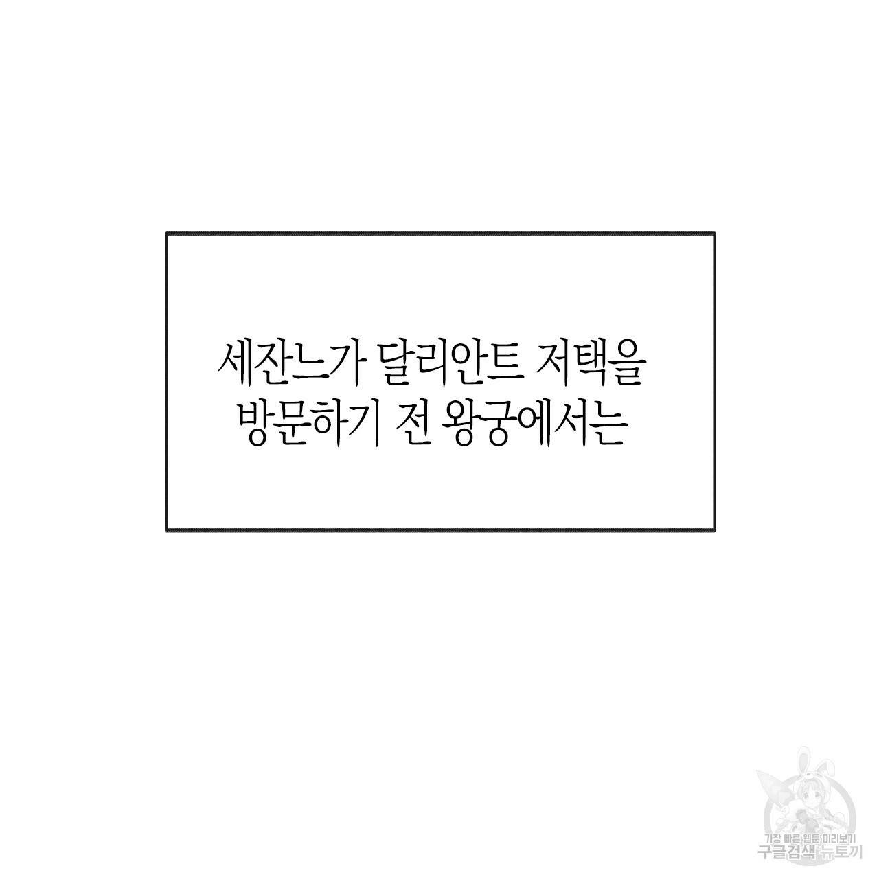 나이트 플라이트 45화 3