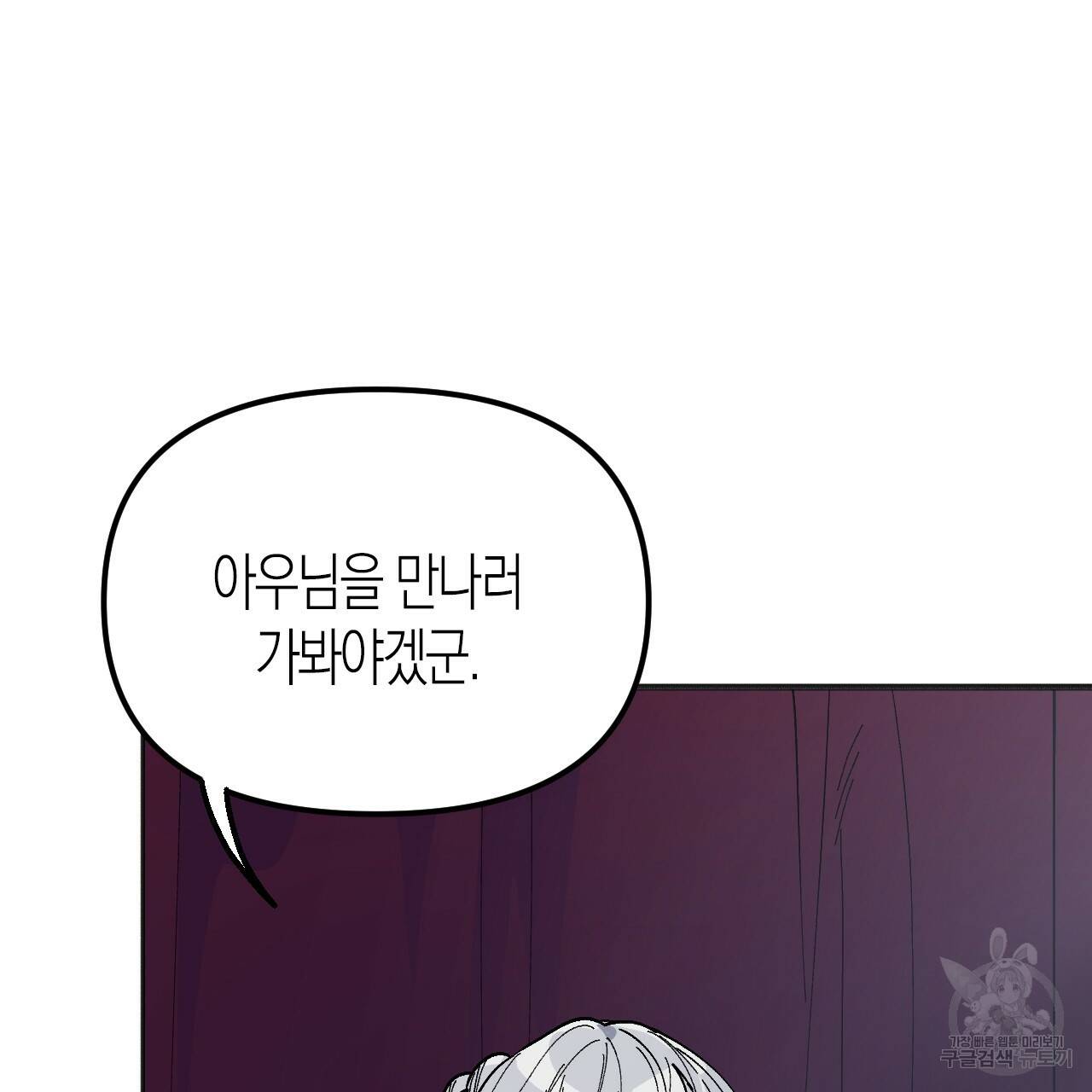 나이트 플라이트 45화 6