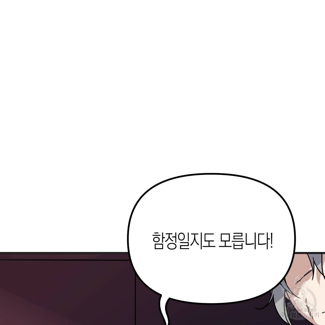 나이트 플라이트 45화 8