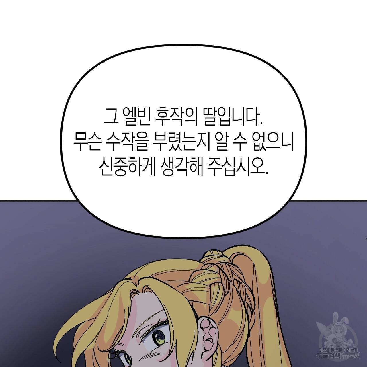 나이트 플라이트 45화 11