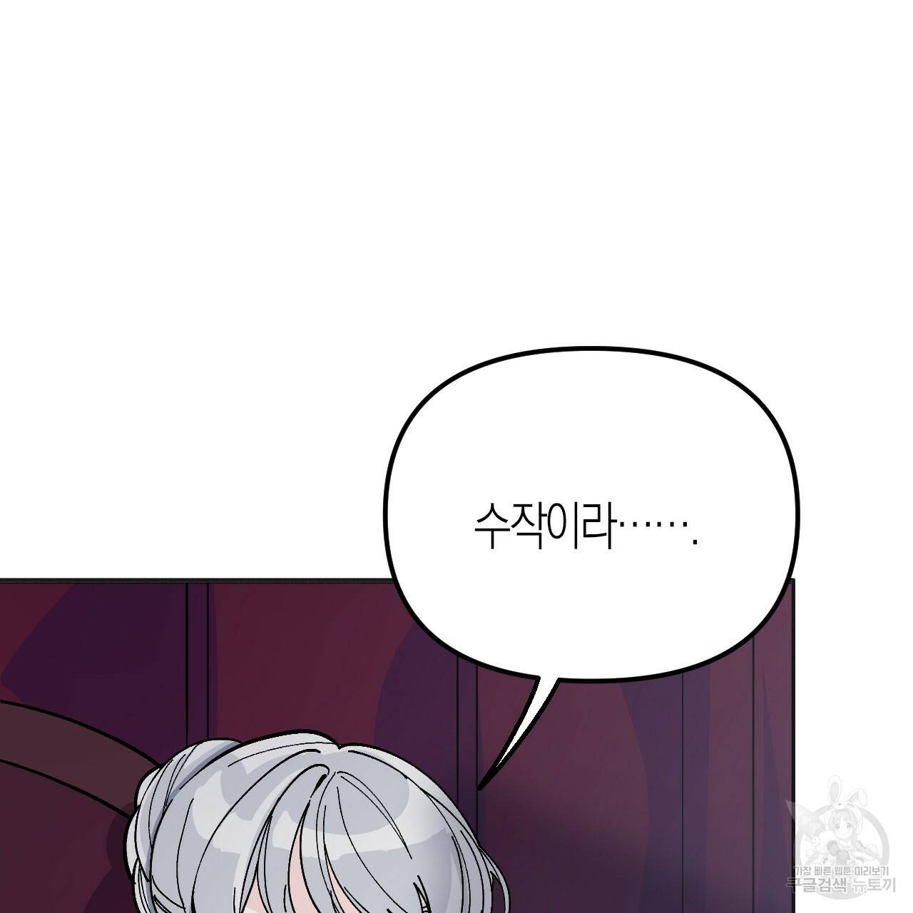 나이트 플라이트 45화 14