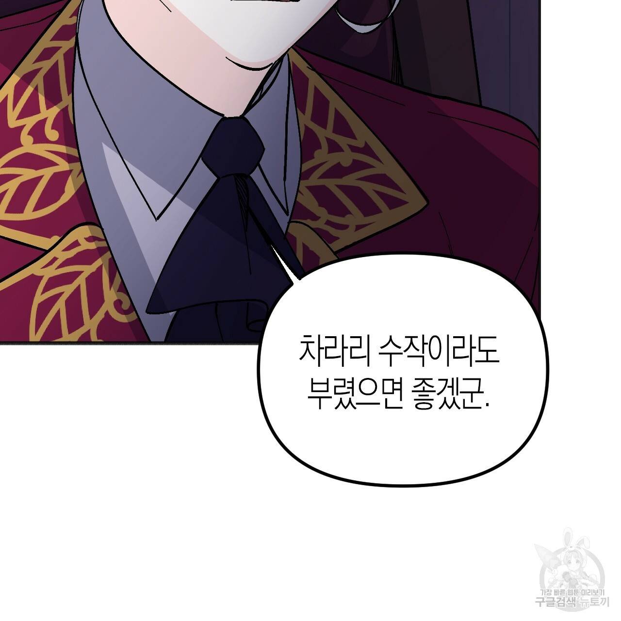 나이트 플라이트 45화 17