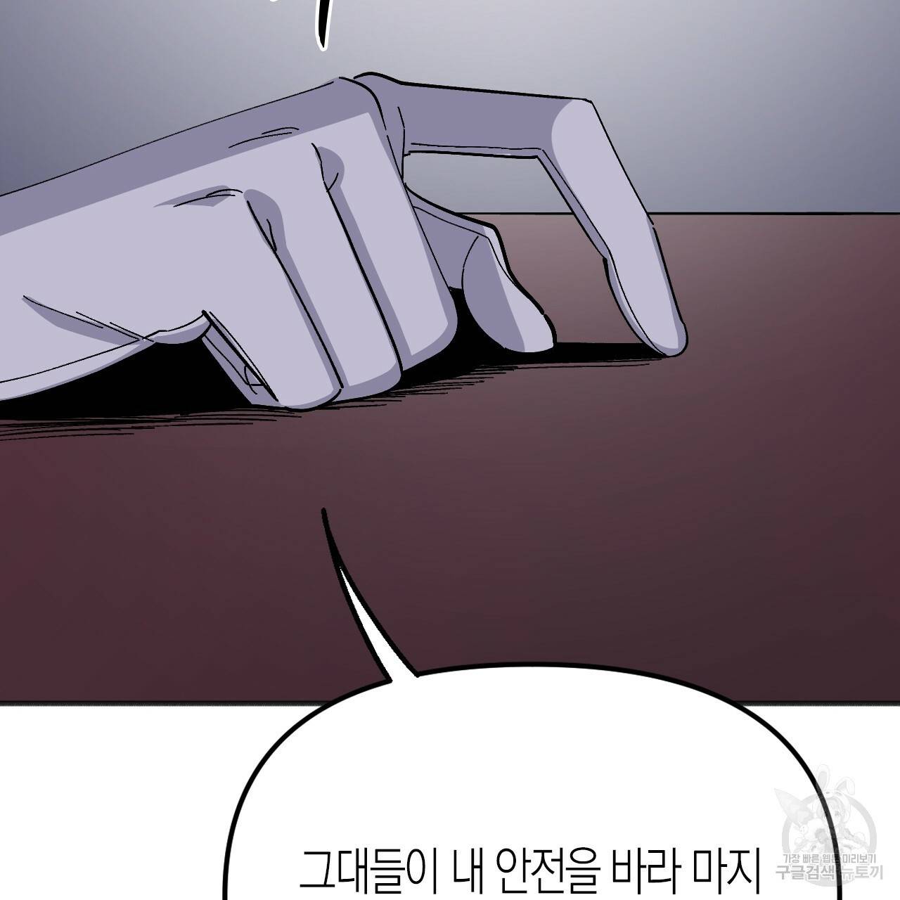 나이트 플라이트 45화 19