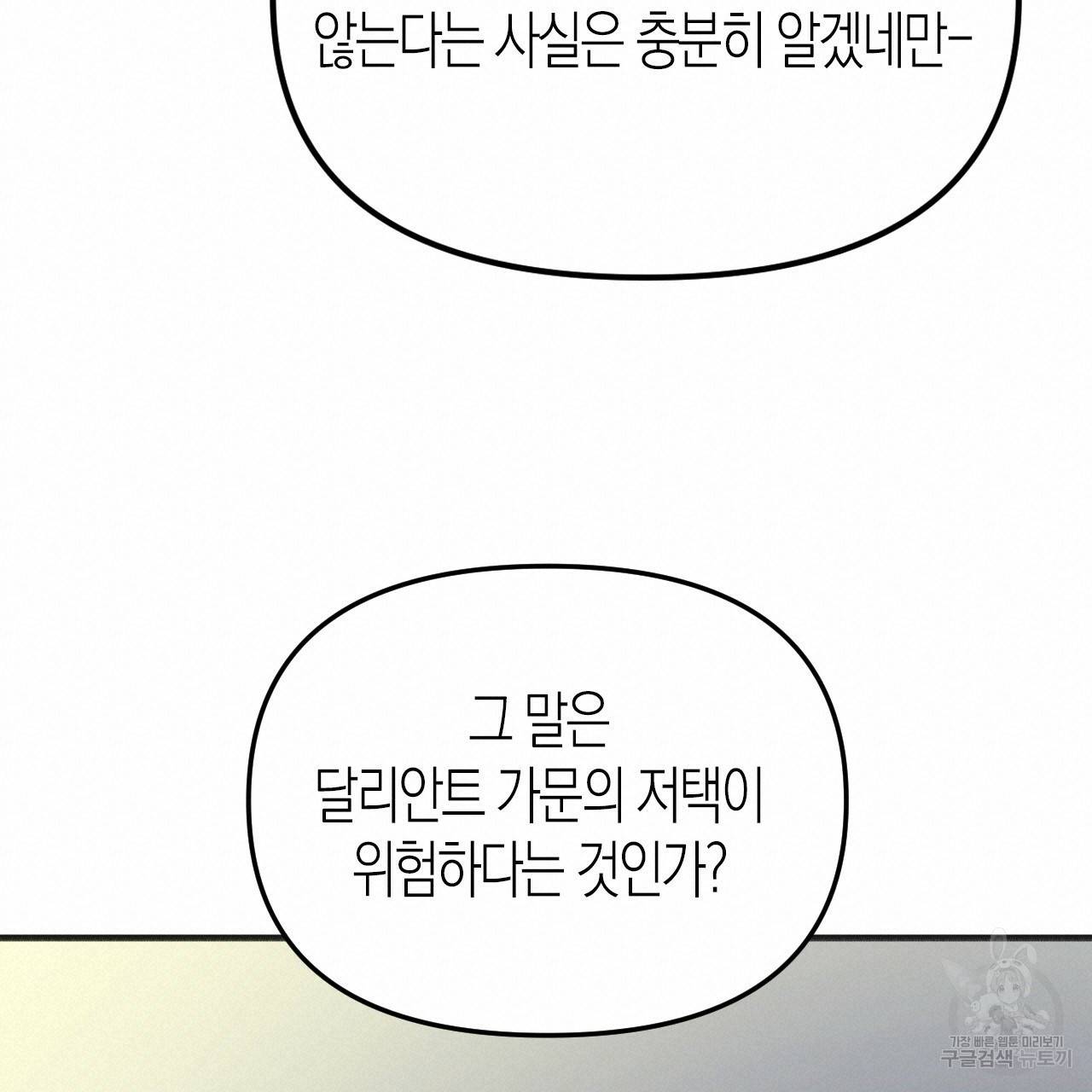 나이트 플라이트 45화 20