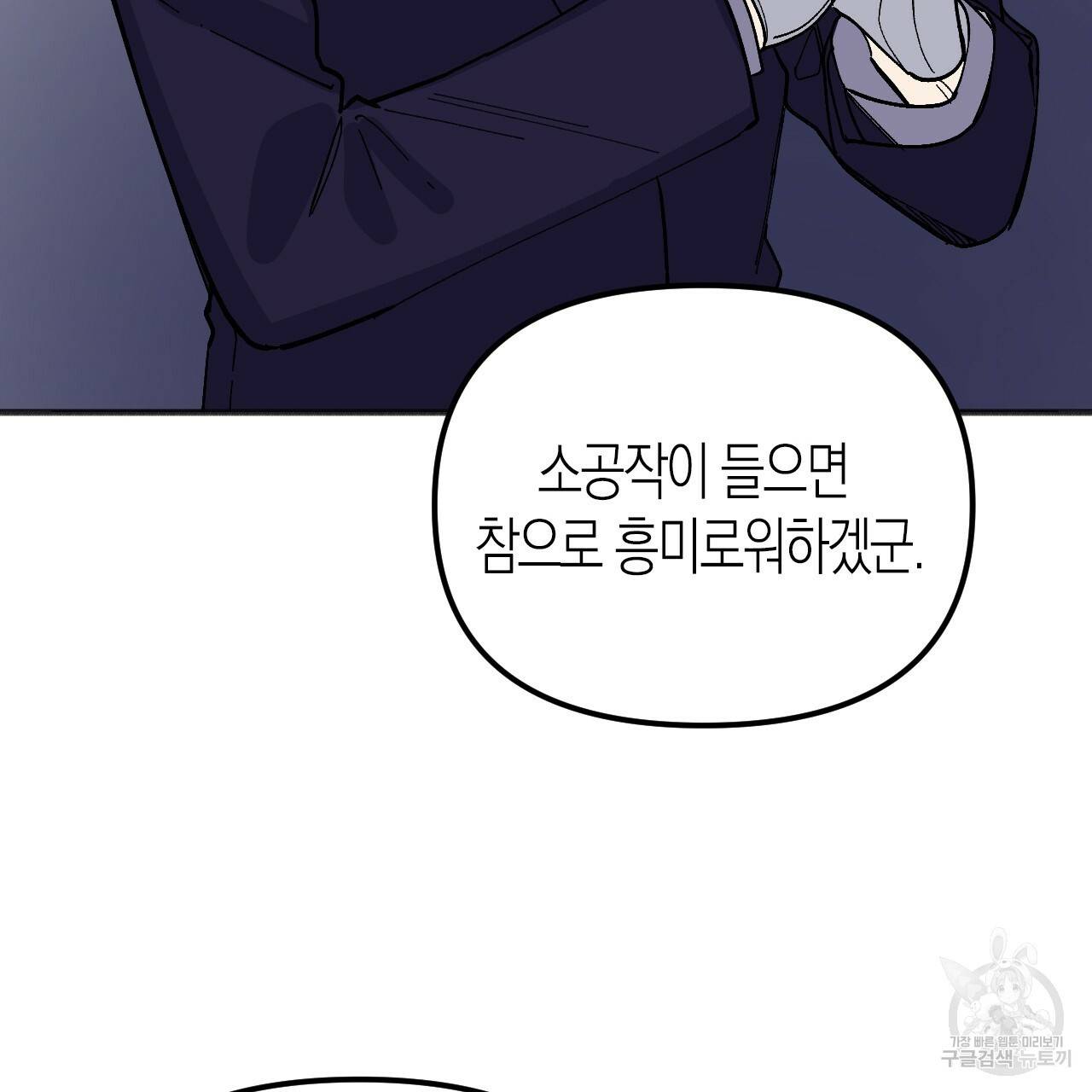 나이트 플라이트 45화 22