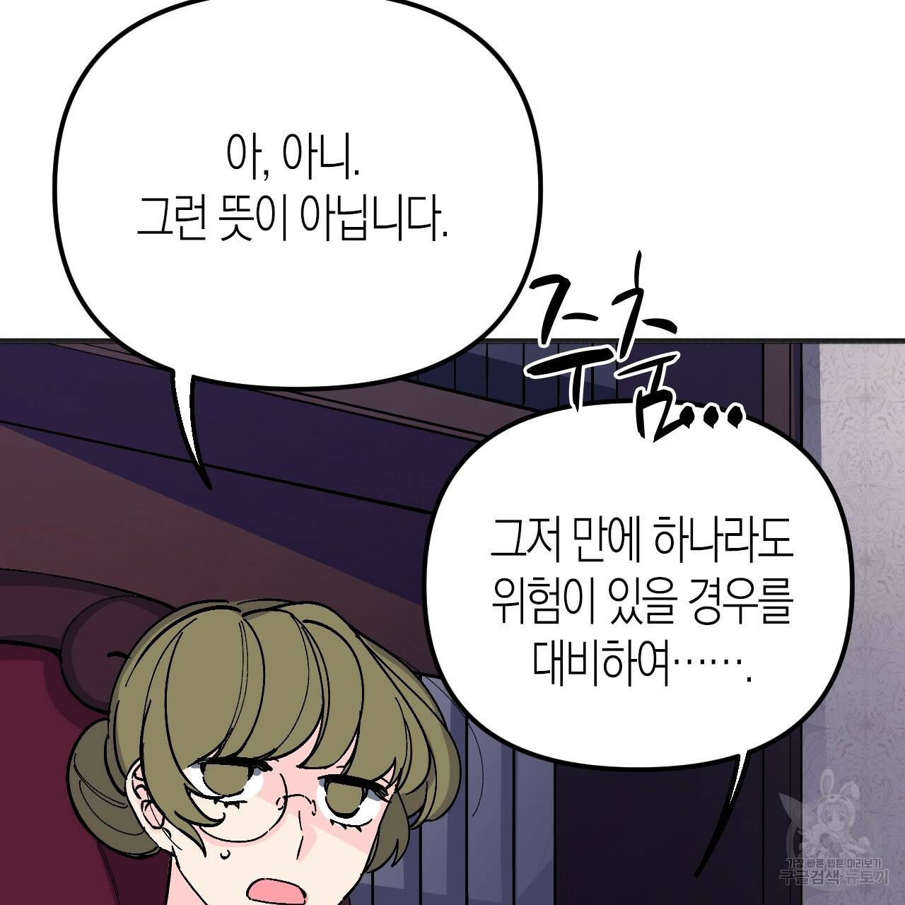나이트 플라이트 45화 23