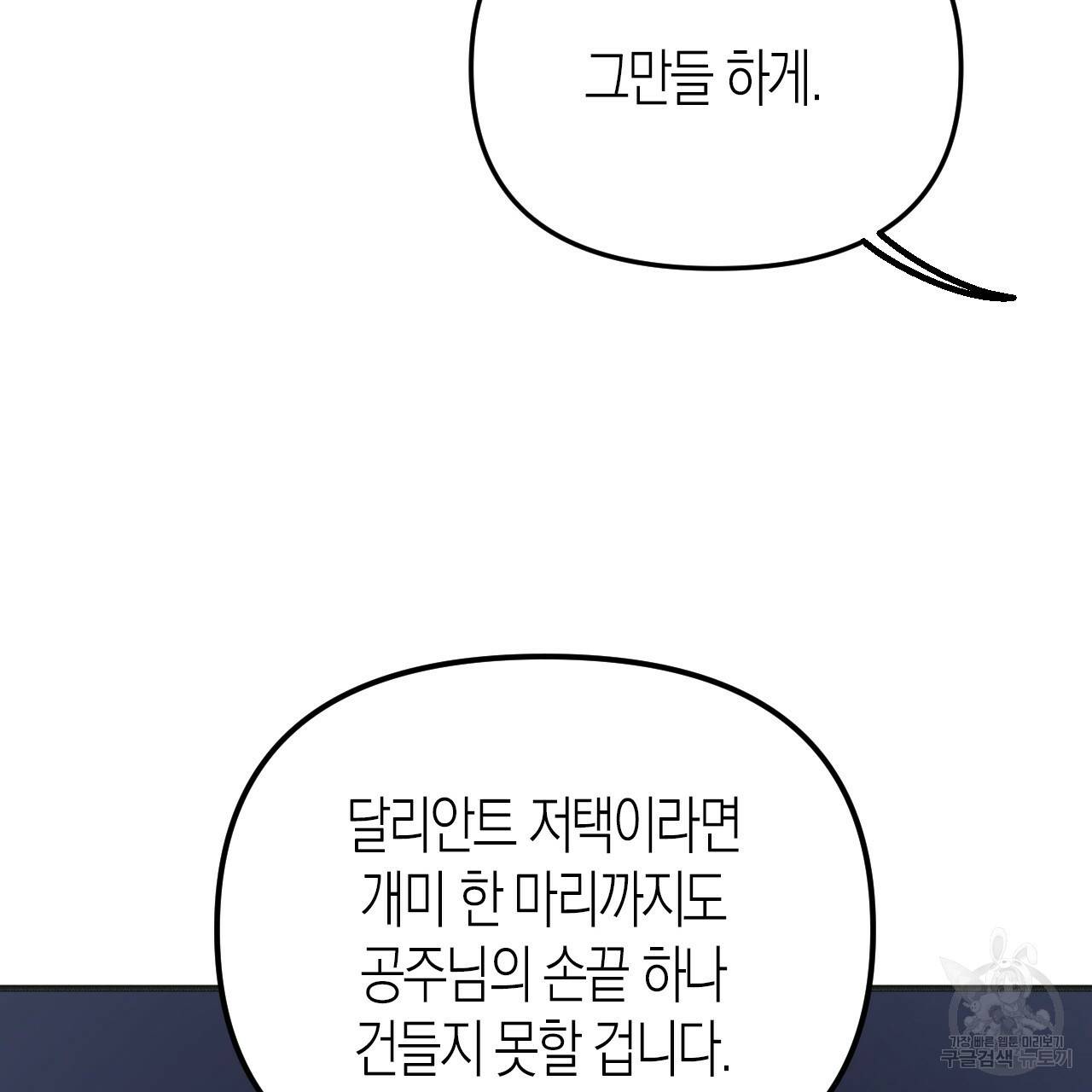 나이트 플라이트 45화 25