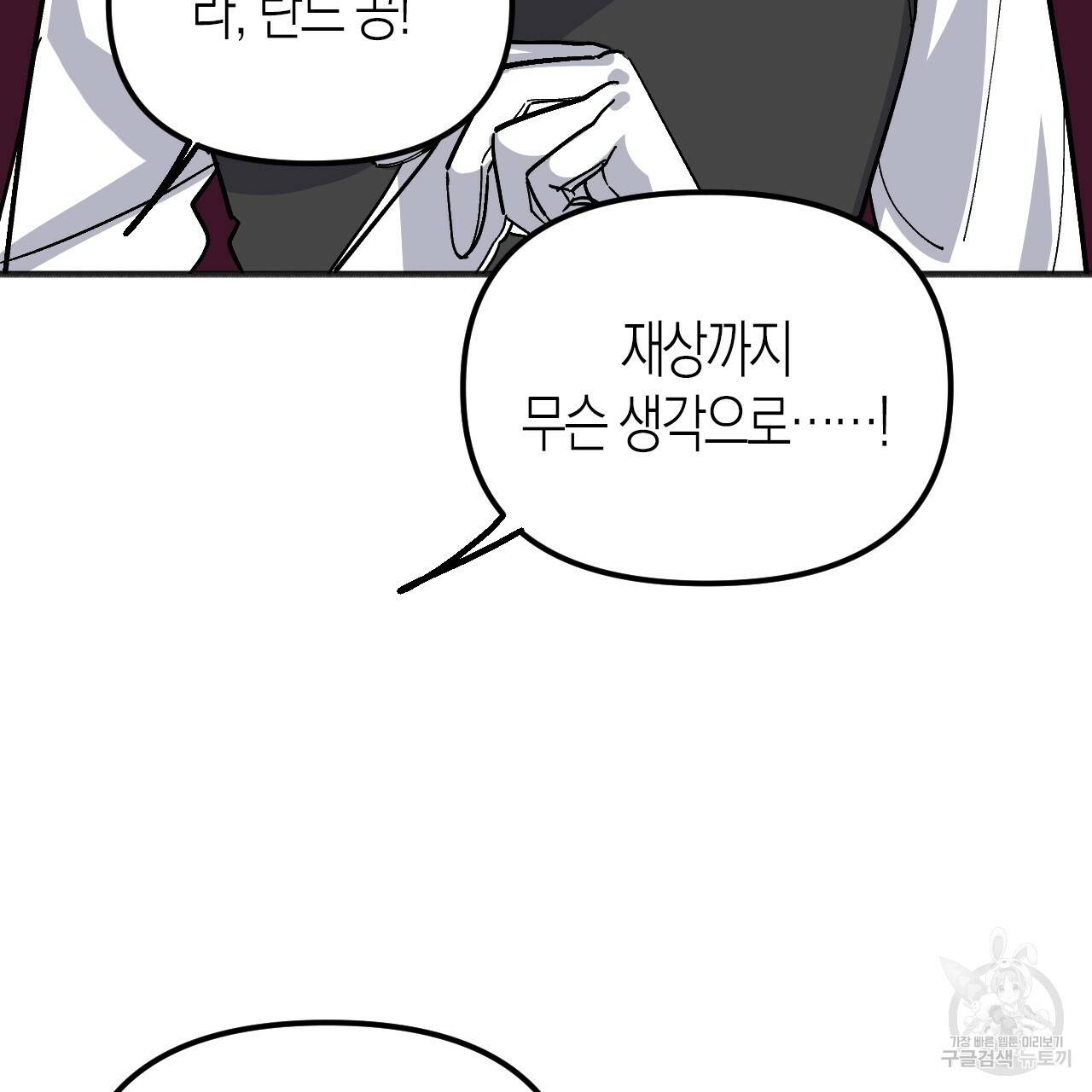 나이트 플라이트 45화 27