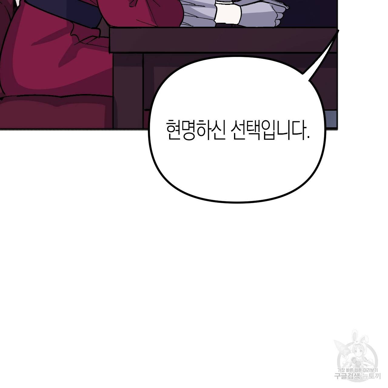 나이트 플라이트 45화 29