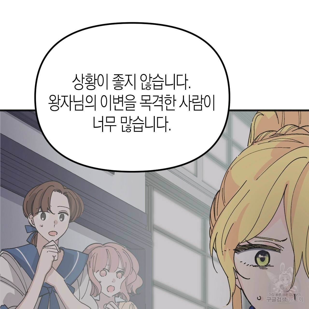 나이트 플라이트 45화 30