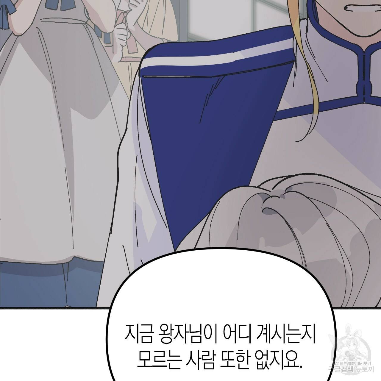 나이트 플라이트 45화 31
