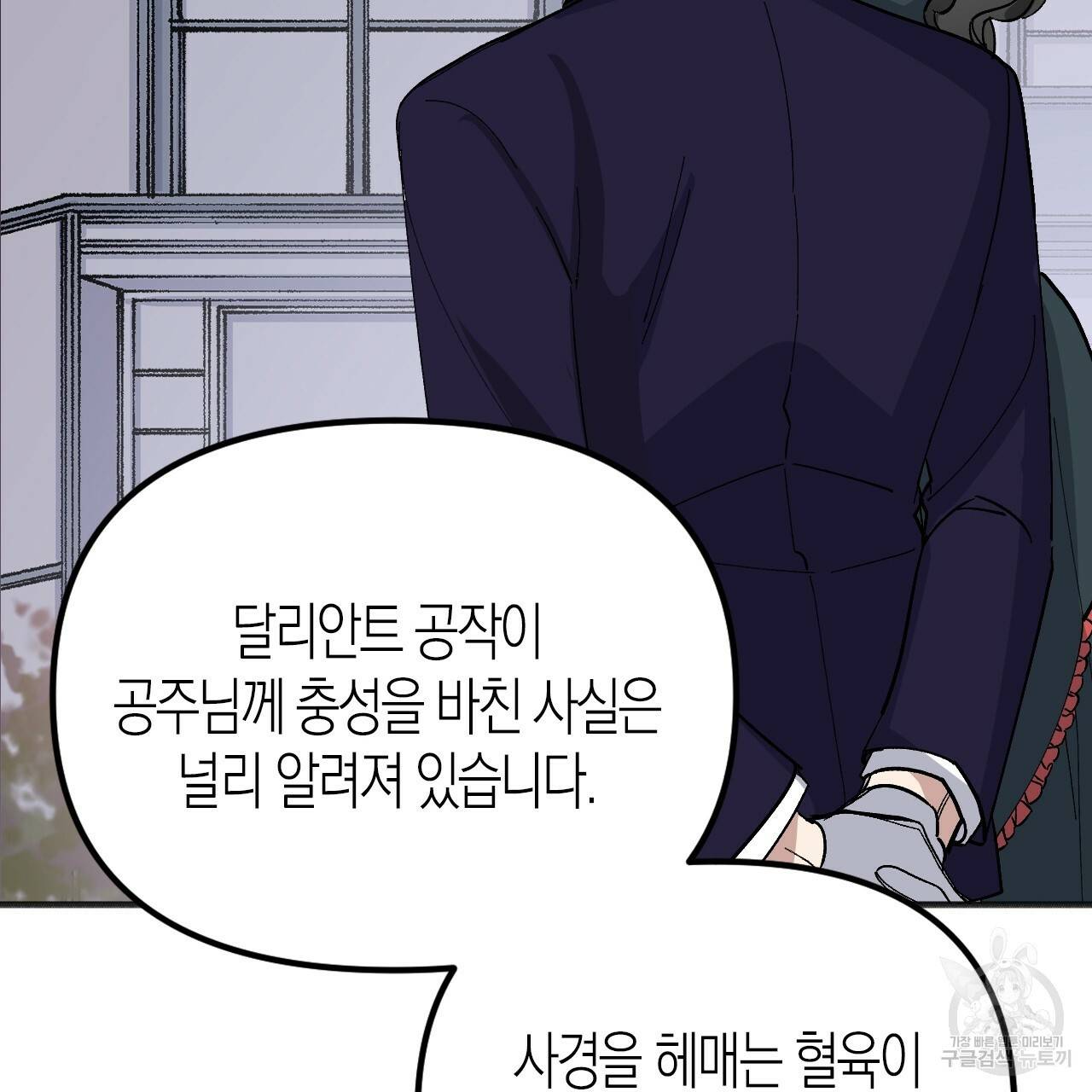 나이트 플라이트 45화 34