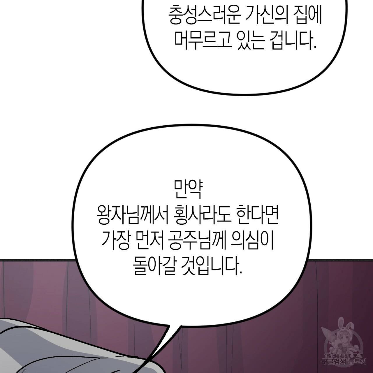 나이트 플라이트 45화 35