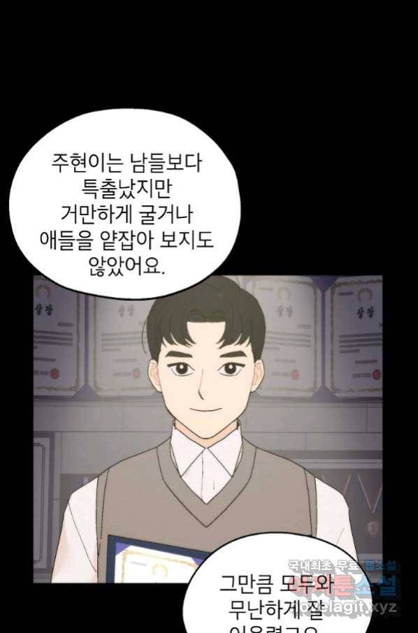 경계인(카카오) 27화 1