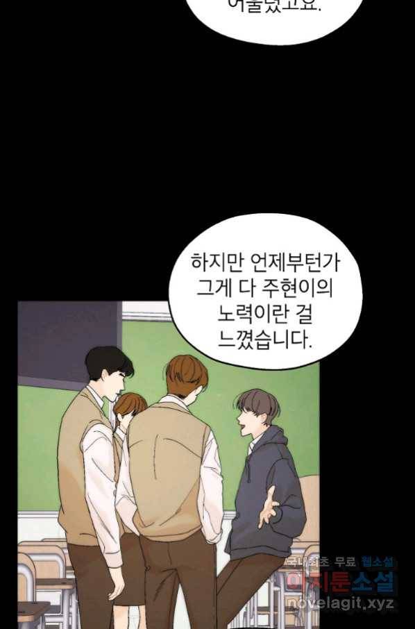 경계인(카카오) 27화 2