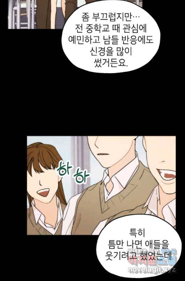 경계인(카카오) 27화 3