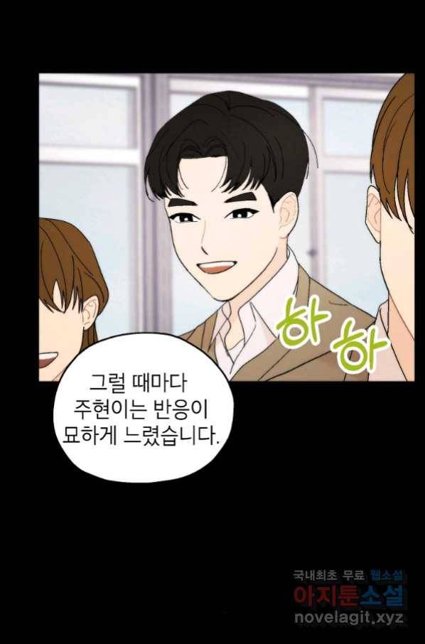 경계인(카카오) 27화 4