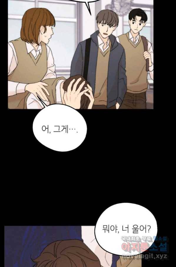 경계인(카카오) 27화 7