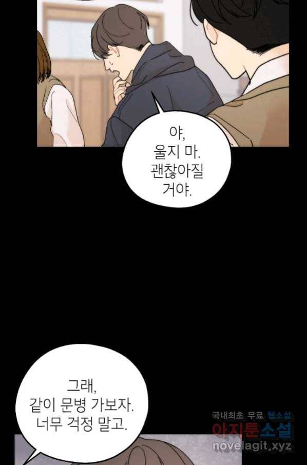 경계인(카카오) 27화 9