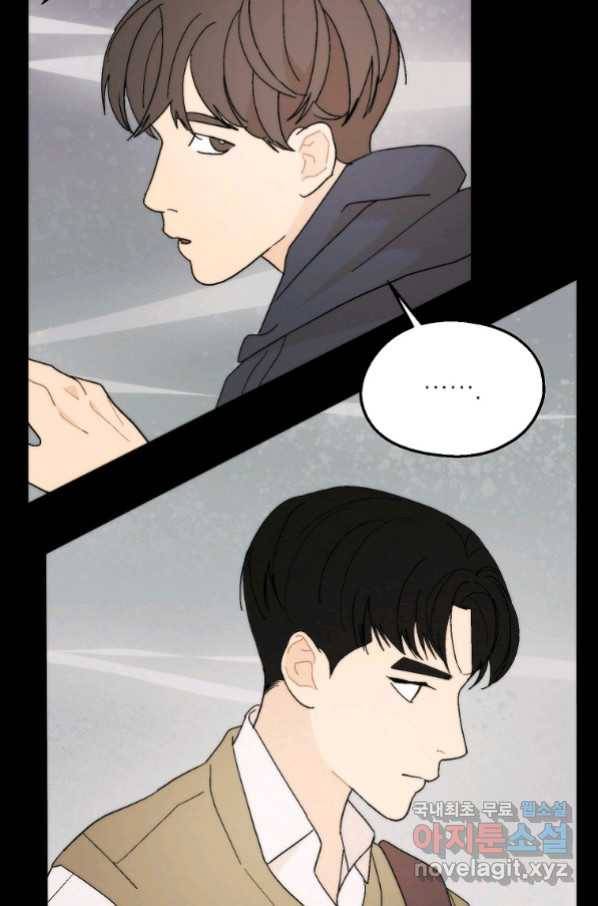 경계인(카카오) 27화 10