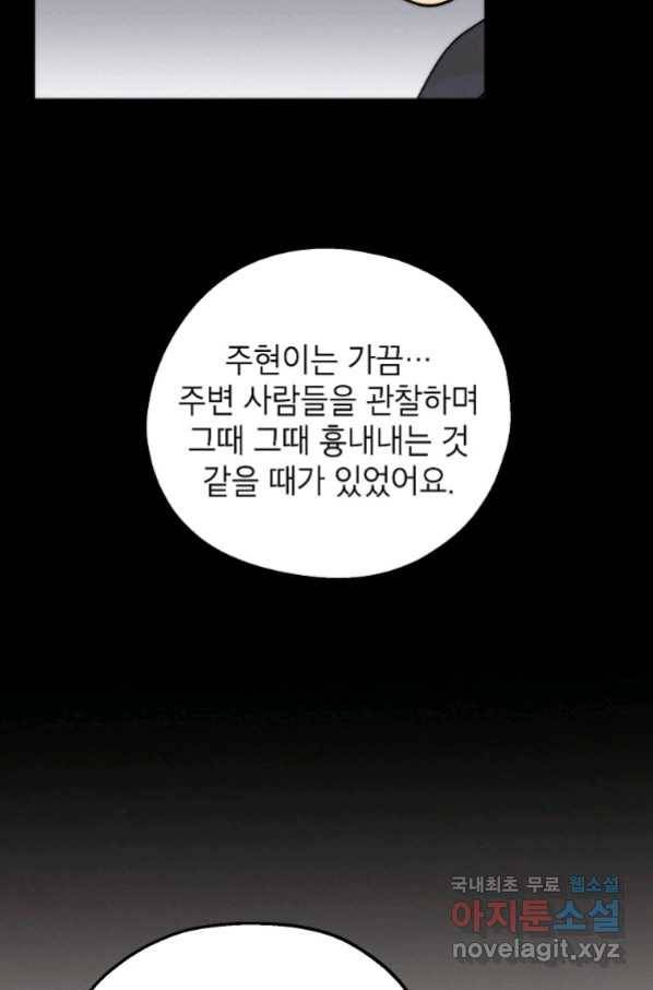 경계인(카카오) 27화 12