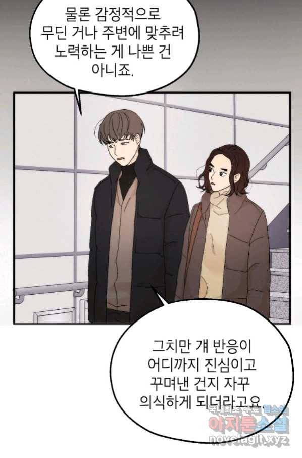 경계인(카카오) 27화 13